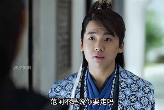 庆余年：为了寻找鸡腿姑娘，范闲竟带人闯入靖王府.