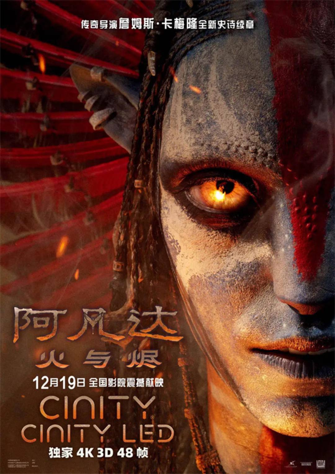 《阿凡达3》仍热映，温子仁毛遂自荐系列续作