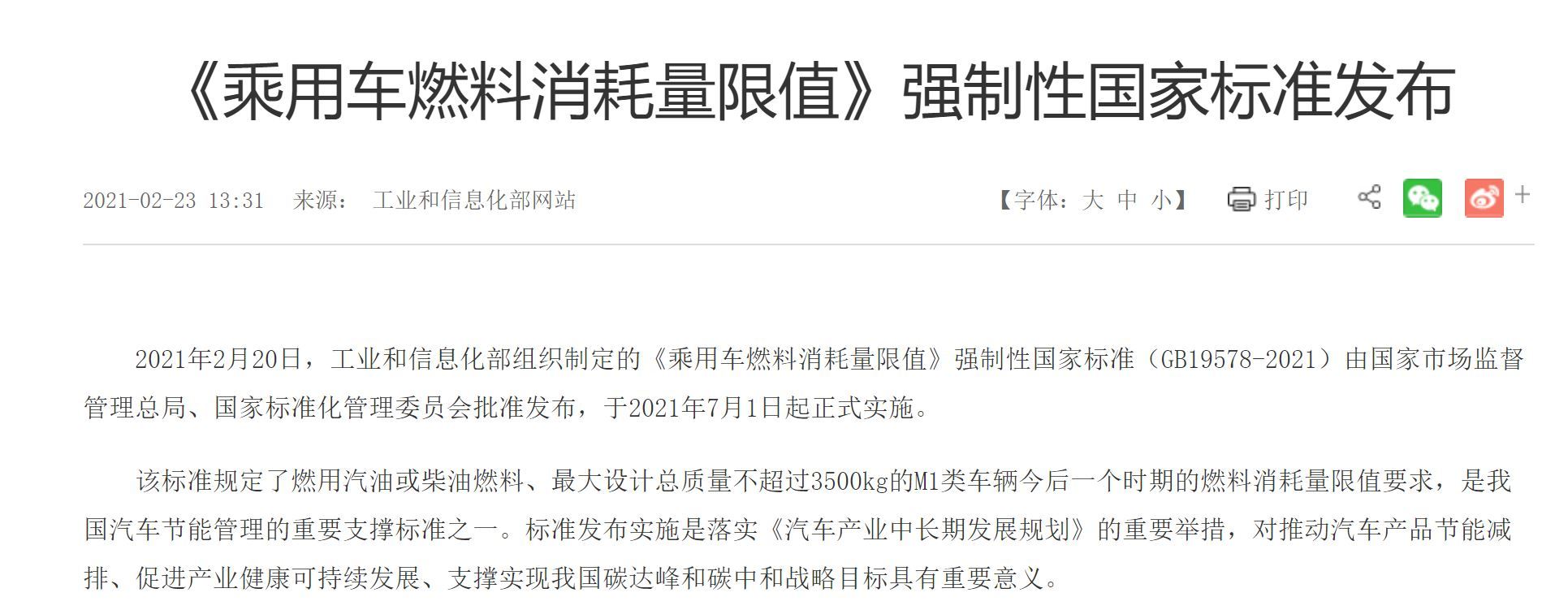 车企迎大考:WLTC将代替NEDC,测试油耗更接近实际
