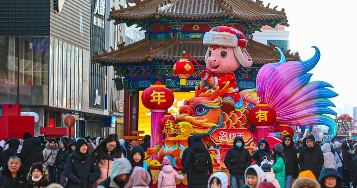 【2026新春走基层】逛市集、享美食、买“新三样”：马年新春，沈阳这场“消费盛宴”奔腾而来