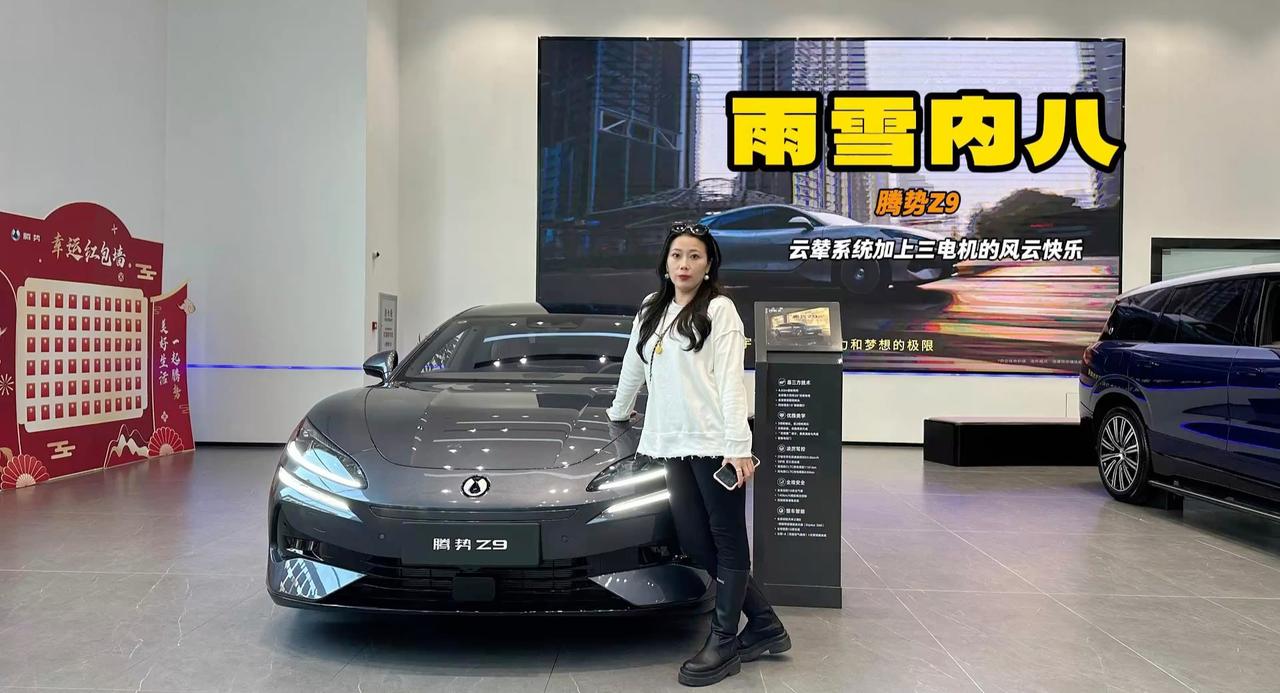 腾势Z9要等新款吗？老款样子够飒目前优惠力度够大 雨雪内八超爽