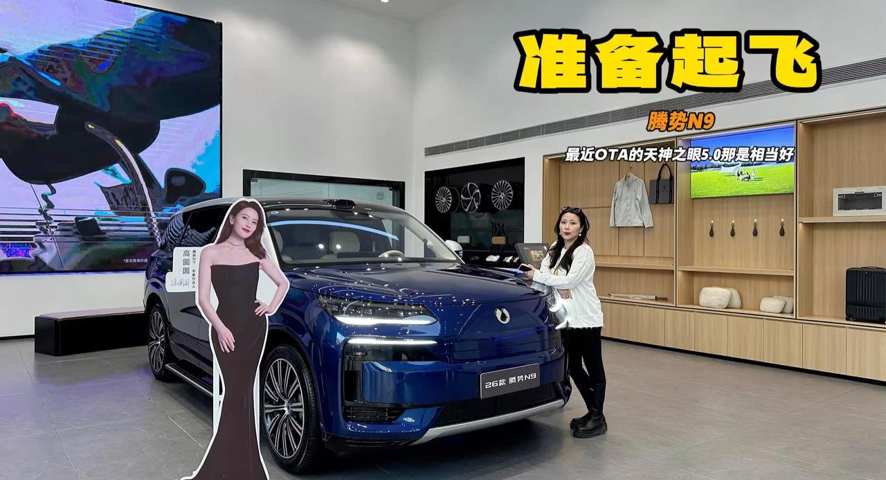 腾势N9的智驾辅助目前顶配 天神之眼5.0从车位到车位 你爱吗？