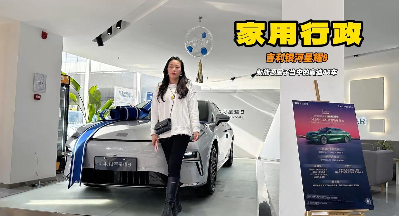 视频：吉利星耀8就是新能源的奥迪A6 空间大还豪华 续航长还不坏