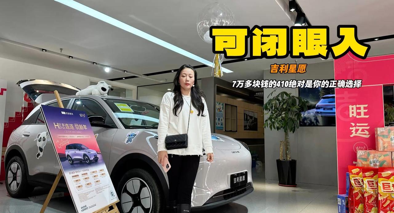视频：吉利星愿就得买7万多的 400多公里车子太有调性 过年捡漏了