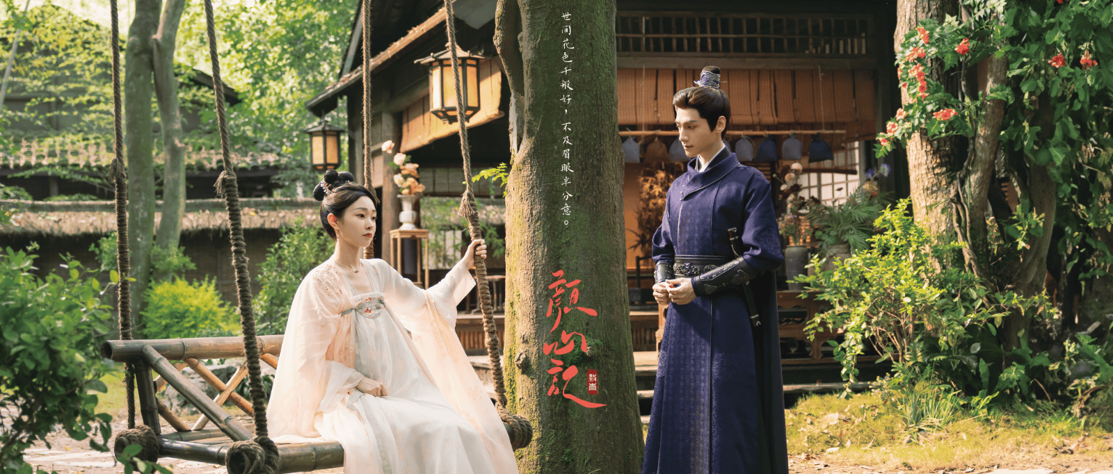 《颜心记》定档0615,罗云熙、宋轶领衔主演