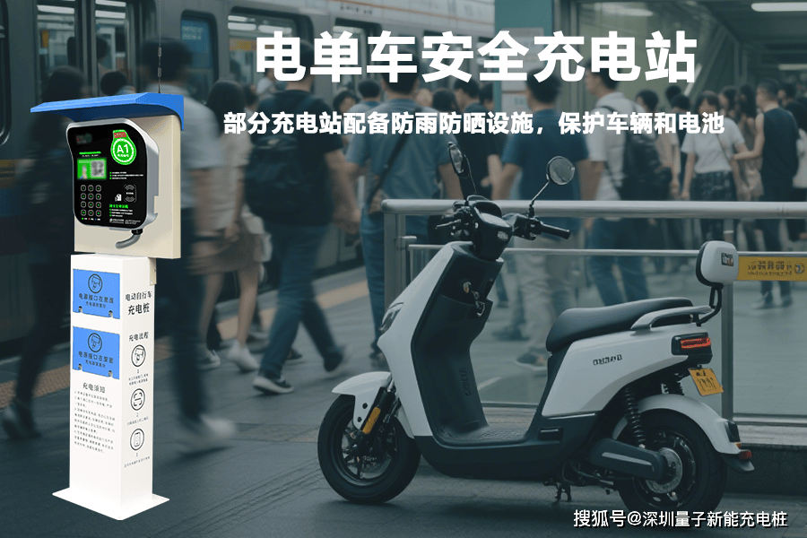 如何解决电动车充电桩被占用的问题?「量子新能」