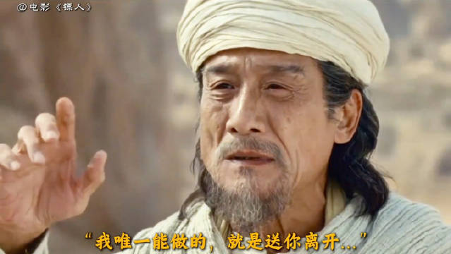 她满眼是兴奋，他目送是诀别，护我所护！做我想做！