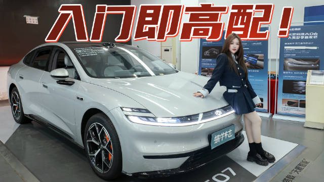 长安启源A06：10.99万给到全铝悬架+145度电调座椅