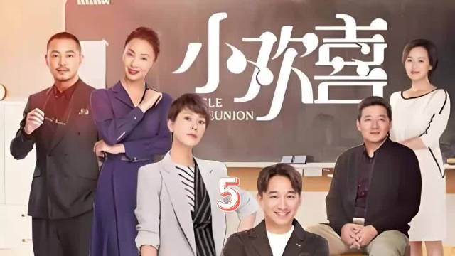 小欢喜：乐观的态度和成绩那个更为重要？