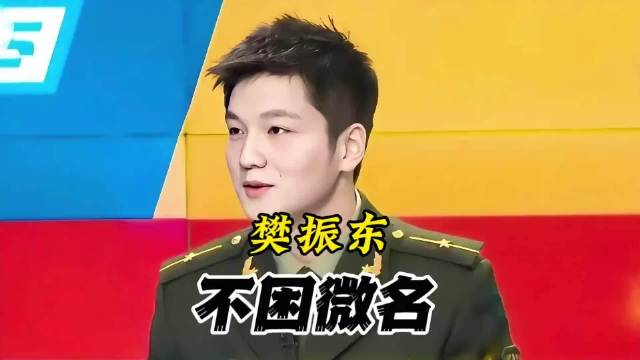 樊振东成WTT首位积分破万选手，巅峰对决铸就乒坛传奇