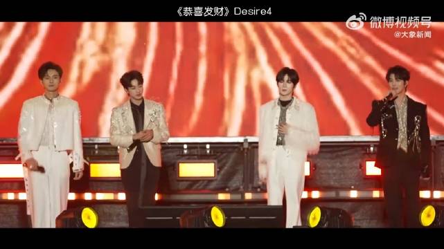 大年初六听Desire4恭喜发财 一起发发发！