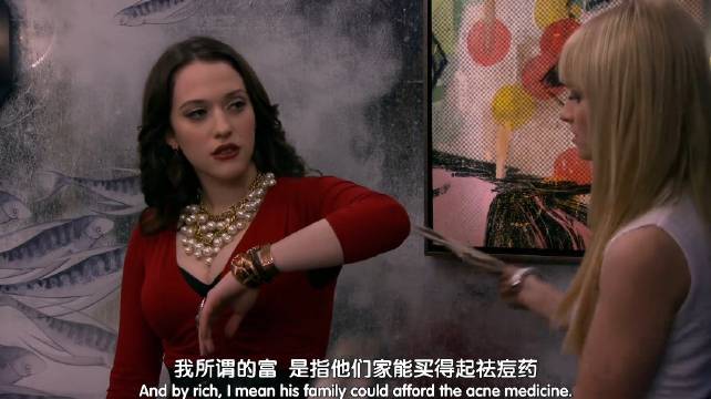 重温美剧发现迪克依赖家庭财富难与Max长久