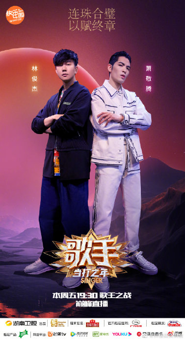 萧敬腾和林俊杰作为好友，他们之间有过哪些经典合作舞台？