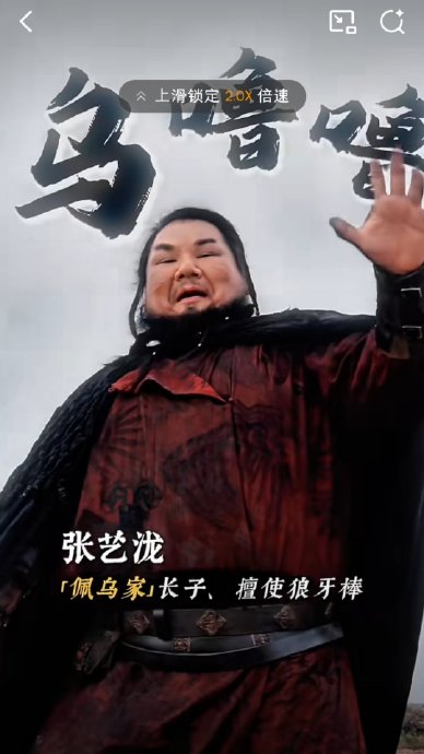 为什么网友说《镖人》里的乌噜噜是在追杀《封神》里的姬发？