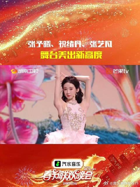 张予曦、祝绪丹、张艺凡舞台美出新高度