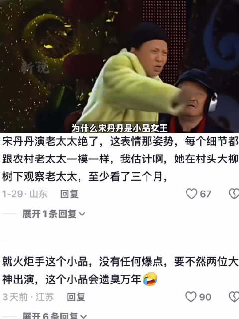 小品女王当之无愧，唯一能抢走赵本山风头的搭档