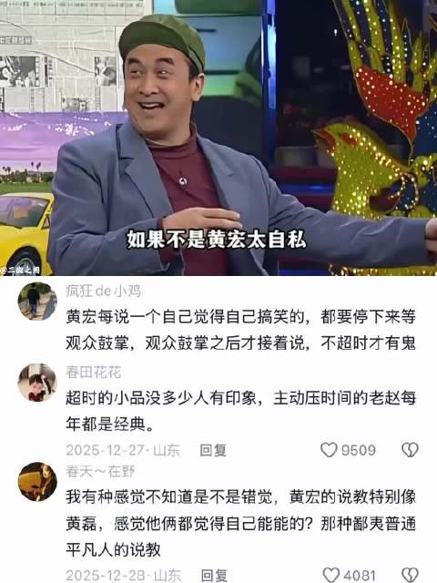 原来我们看到的很多赵本山的小品都是被压缩过的