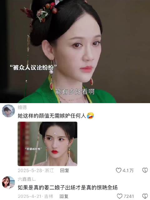 山里姑娘被人嫌弃，结果一出场惊艳所有人！