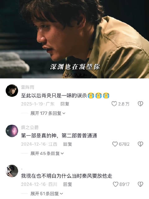 当你凝望着深渊的时候，深渊也在凝望着你 唐人街探案｜刘昊然｜王宝强｜肖央