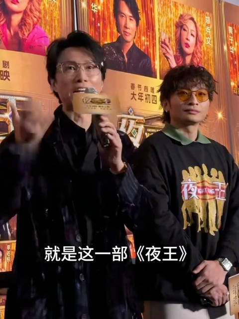 黄子华称《夜王》回归其心念喜剧