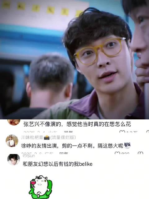 张艺兴和黄渤演我做梦呢！徐峥：“这得几个菜啊，喝成这样？！”