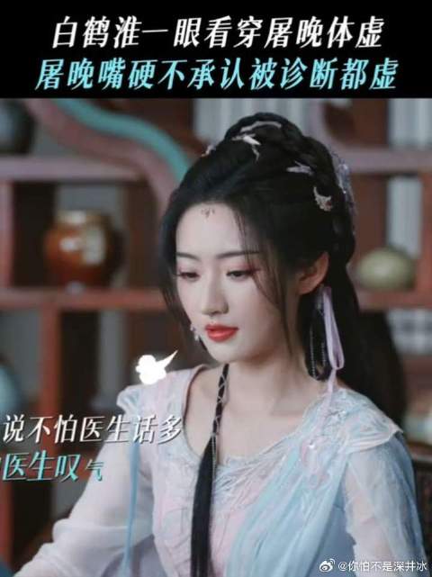 小神医专治嘴硬！