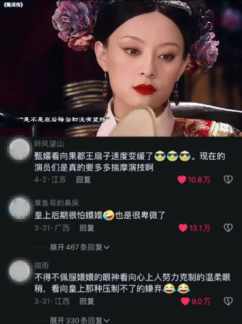 眼神里都是戏 电视剧剪辑｜甄嬛传｜孙俪