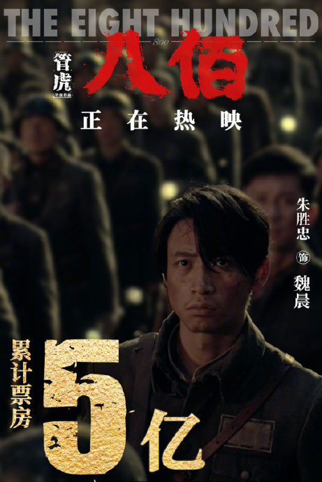从《一起来看流星雨》到《八佰》，魏晨的演技如何实现突破？