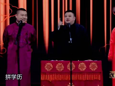 搞笑相声《我是歌手》岳云鹏孙悦爆笑时刻