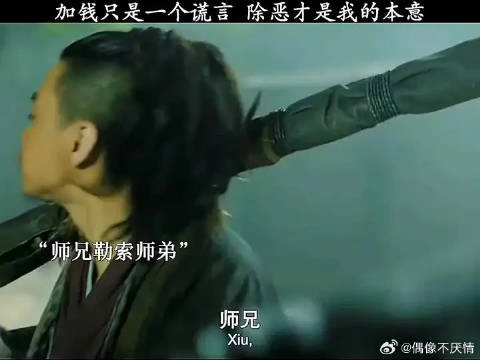 其实加钱哥，一直都在默默保护着师弟