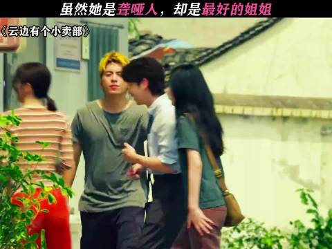 每次递给弟弟钱，她都会洗手 ！彭昱畅 王大陆