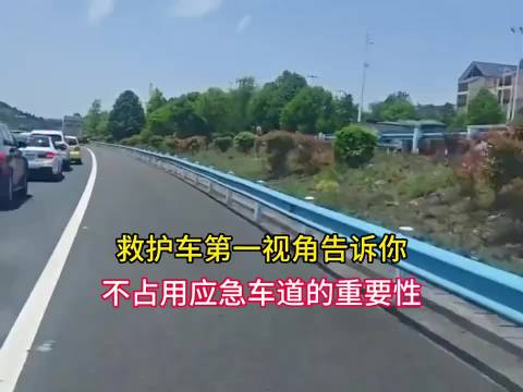 家长双闪应急让行救护车，孩子未提裤即避让
