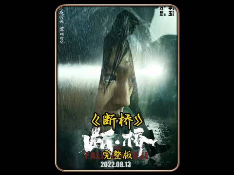 中南大桥倒塌，累累白骨揭示骇人罪行