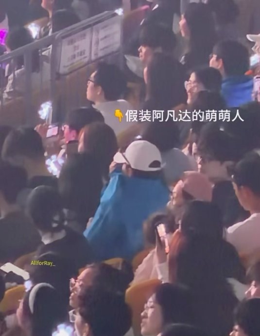 宋雨琦在演唱会上邀请“阿凡达造型”观众上台共舞的具体情况是怎样的？