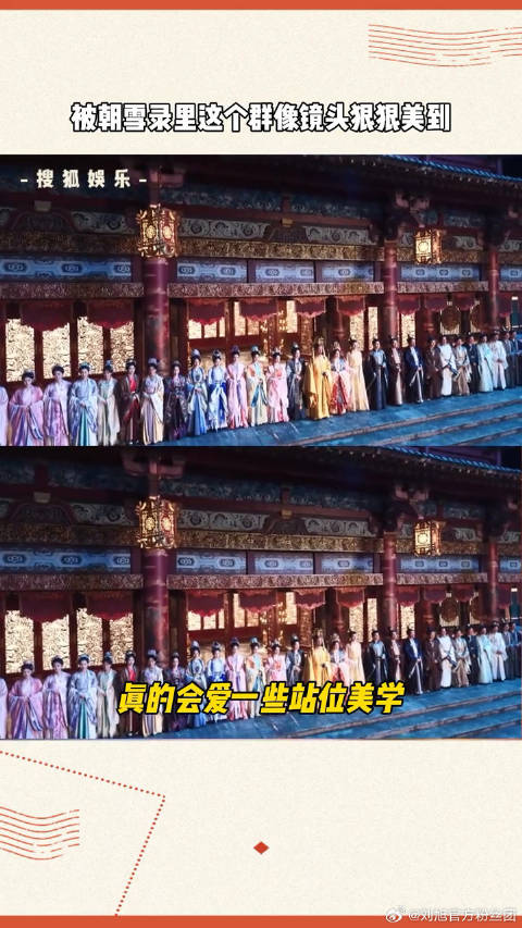 好喜欢这种百花齐放的感觉 步步惊心 群像 微博VC计划