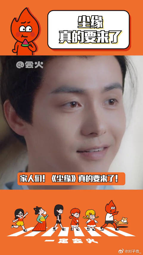 杨颖马天宇新剧预告