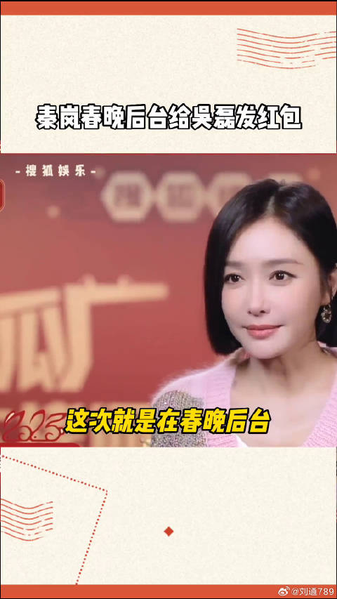 秦岚 眼里也永远是小孩啊吴磊