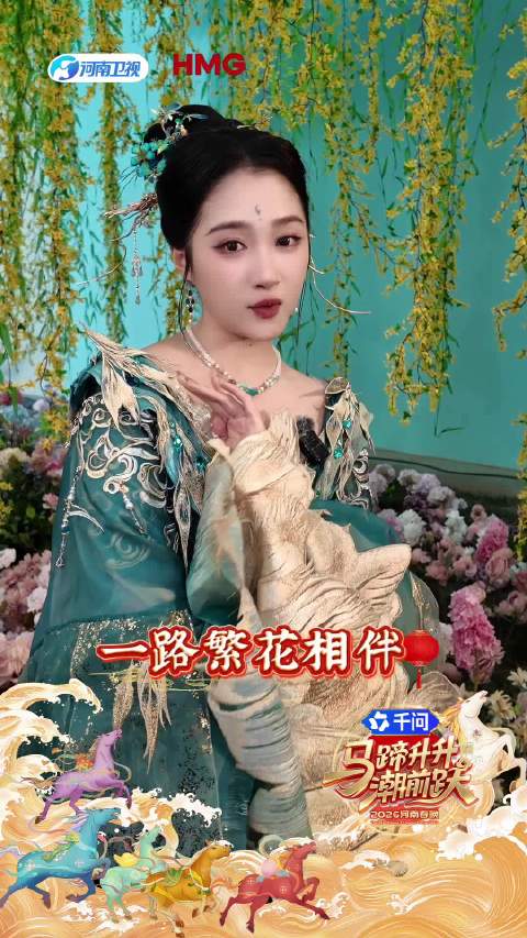 关晓彤河南春晚送温暖寄语，愿新年万事胜意