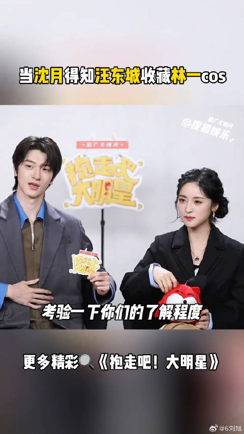 林一沈月 你俩是会call back的！林一失笑 微博VC计划