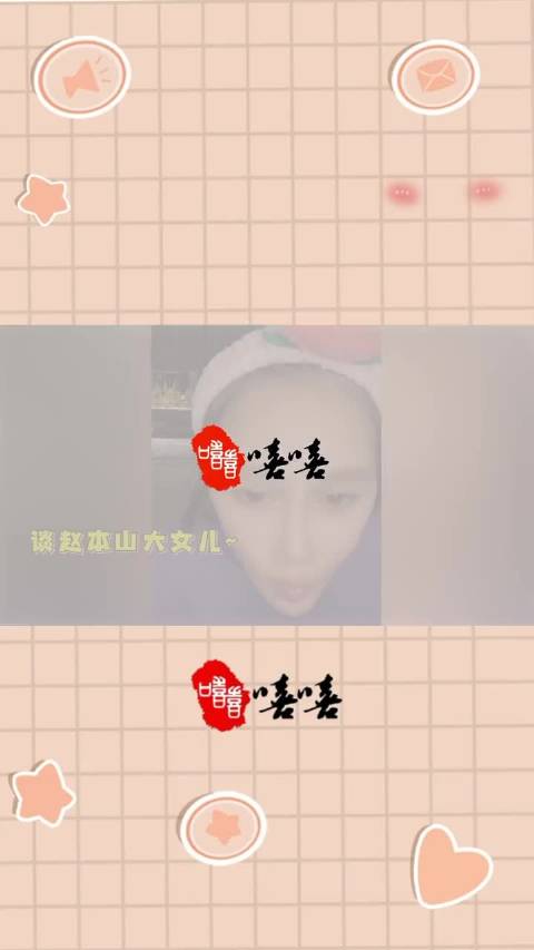 球球首谈赵本山大女儿情况，称对方为姐姐，姐妹俩经常会聚会