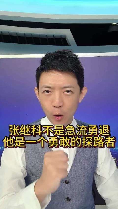 张继科为国乒商业化做出巨大贡献牺牲职业寿命