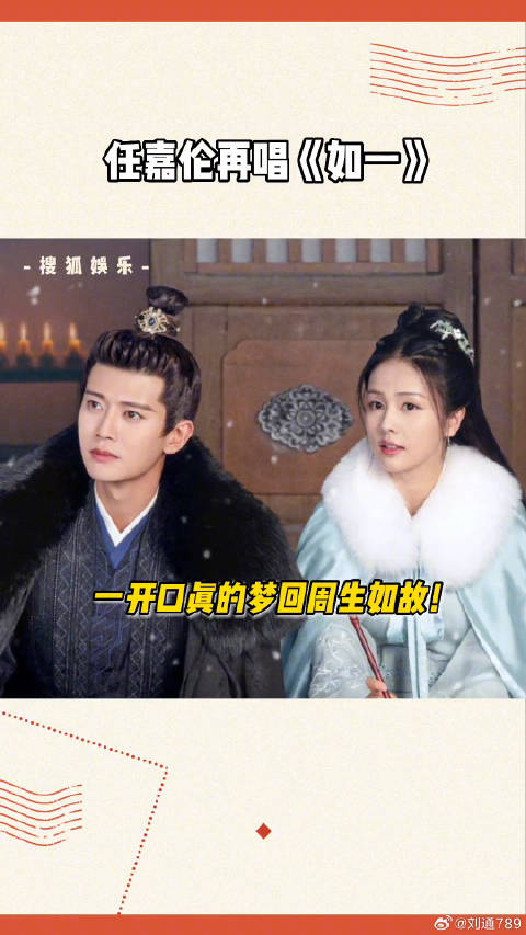 周生如故 的插曲《如一》，谁的眼泪再次为周生辰和时宜而流