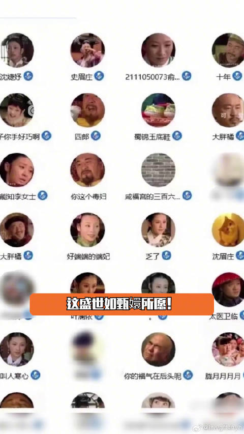 甄嬛传 微博VC计划