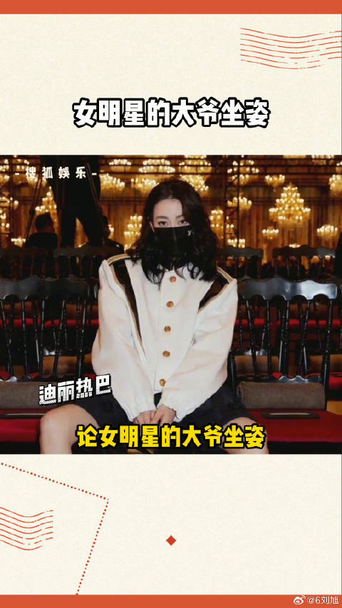 论迪丽热巴 阿Sa 程潇 孙芮 微博VC计划