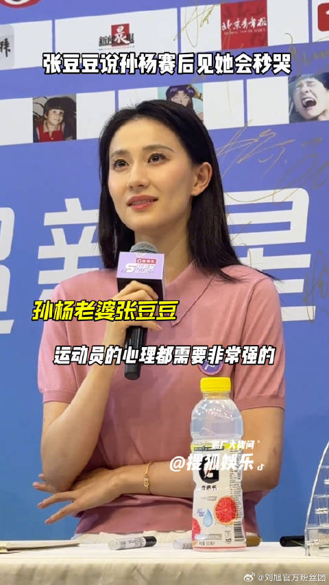 张豆豆称孙杨赛场霸气生活细腻