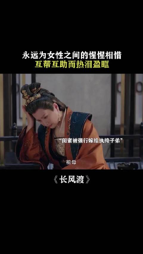 白敬亭宋轶《长风渡》婆媳对话引共鸣