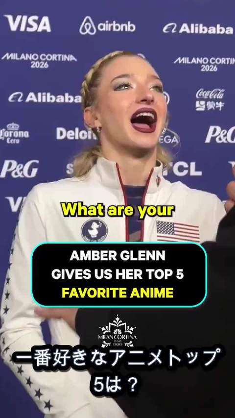 来见识一下美国体育界的铁杆动漫宅女