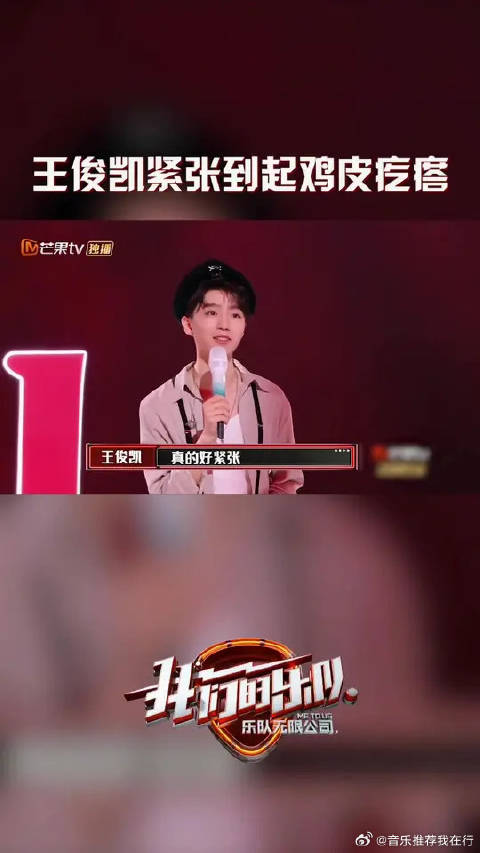 体验参赛的感觉，王总紧张到起鸡皮疙瘩