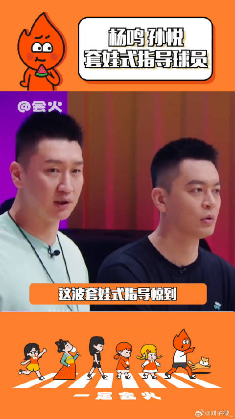 好久没见杨鸣这么开心了 微博VC计划