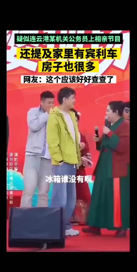 连云港公职人员炫富不实被通报批评